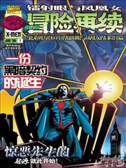 外传角色前史画面